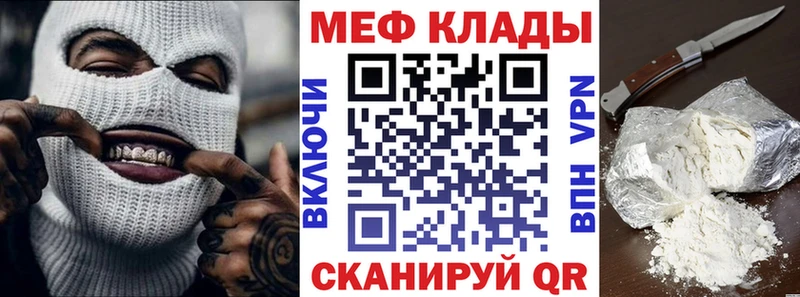 МЕФ мяу мяу  Медынь 
