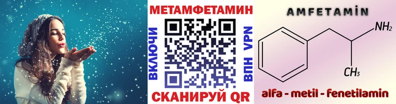 МЕТАМФЕТАМИН Methamphetamine  Купить где  Медынь 